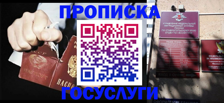 прописка 2025 в Белоярске