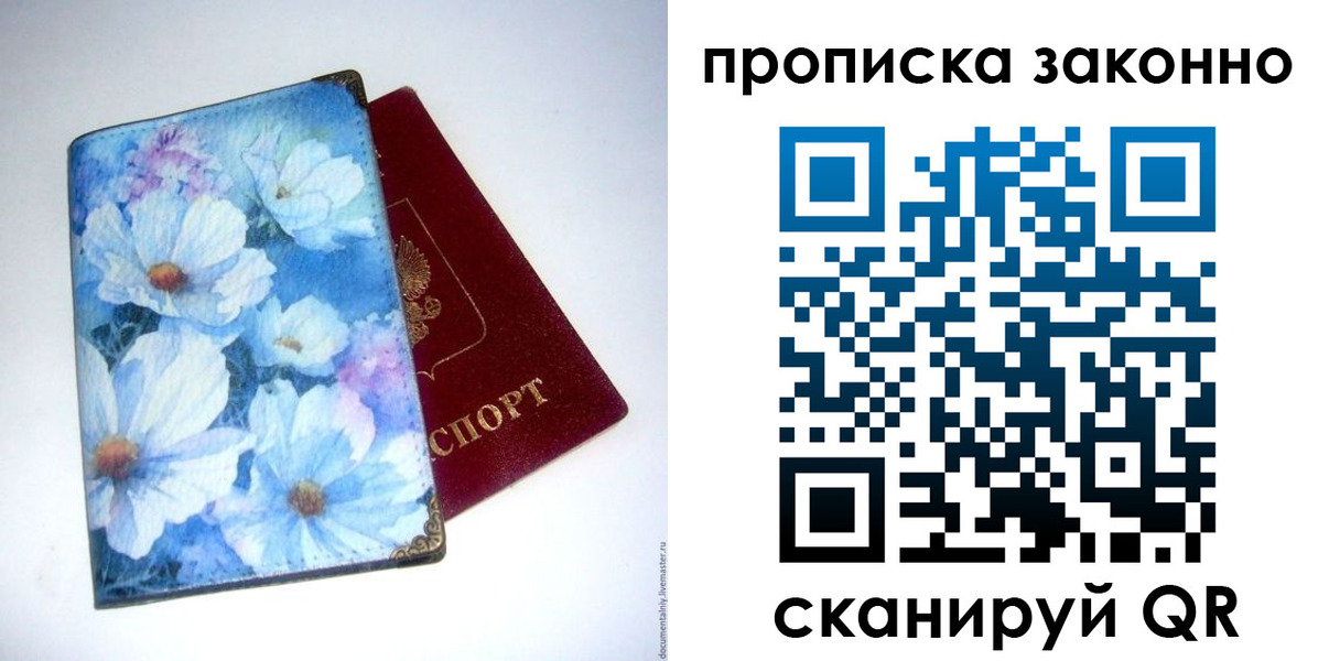 временная регистрация в Белоярске