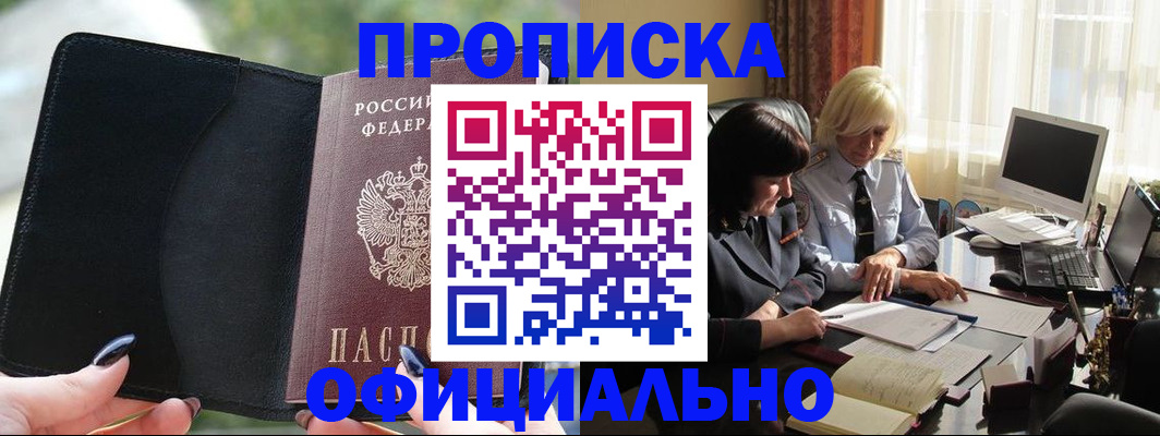 миграционный учет в Белоярске