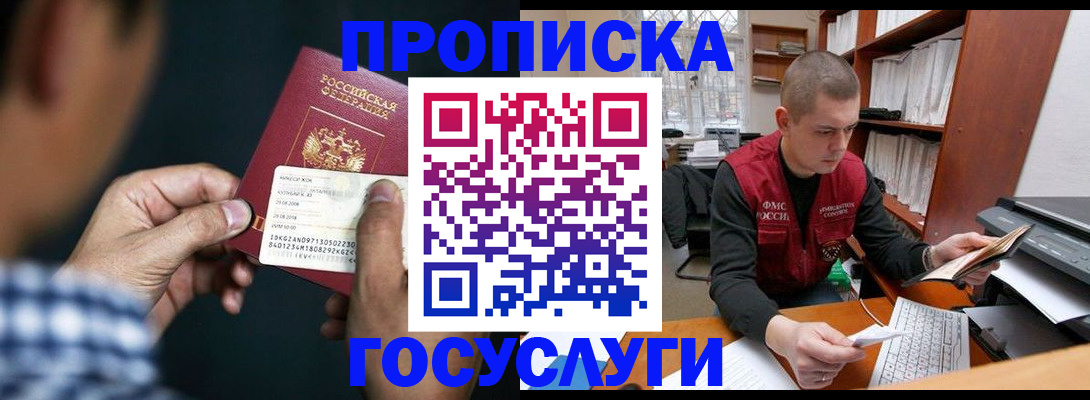 миграционный учет в Белоярске