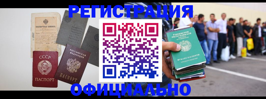 временная регистрация госуслуги в Белоярске