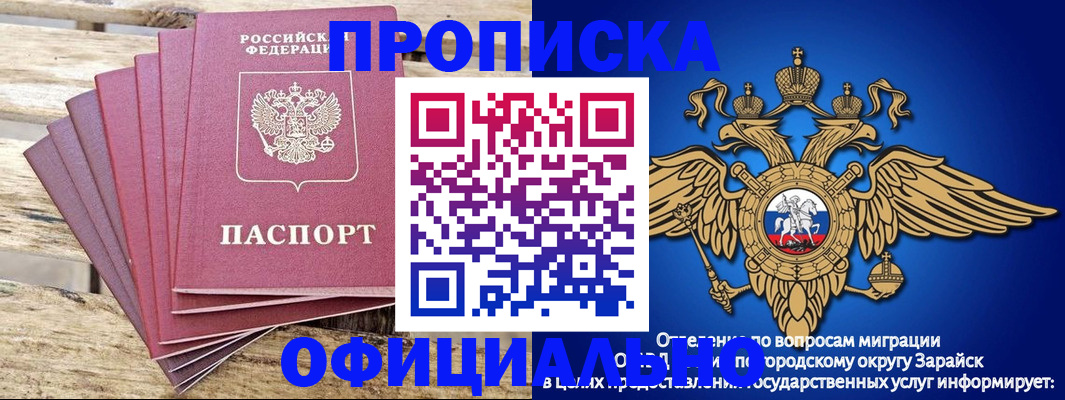 временная регистрация купить в Белоярске